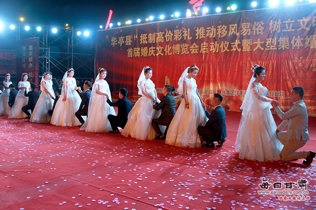 据了解,华亭县"抵制高价彩礼,推动移风易俗,树立文明新风"首届婚庆
